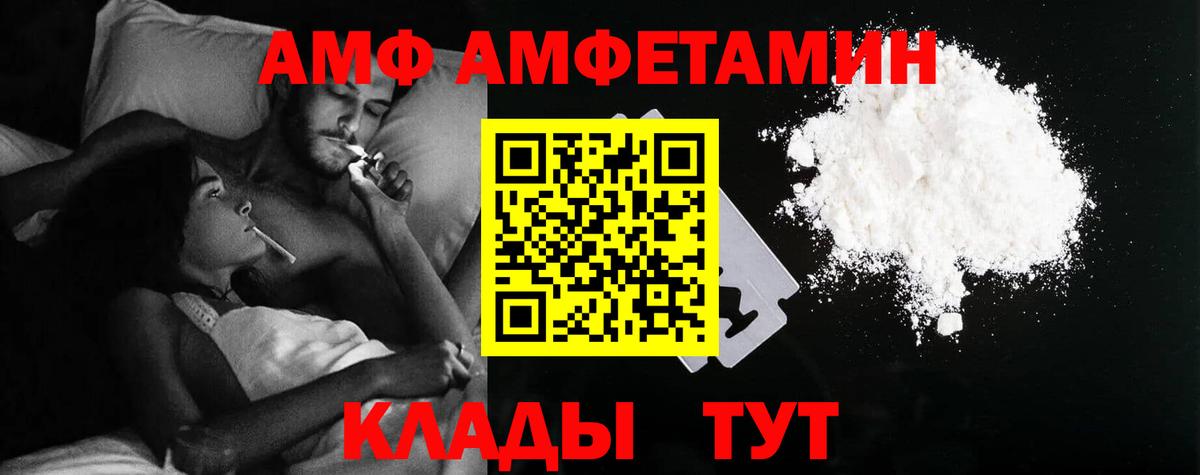 Amphetamine 98% Красноперекопск