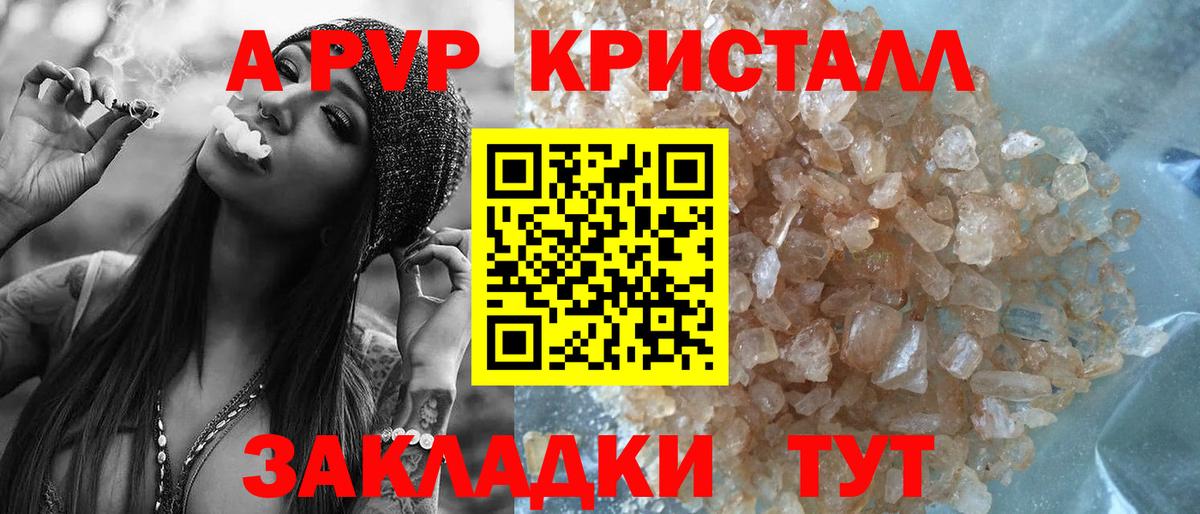 А ПВП VHQ  Alfa_PVP VHQ  Alfa_PVP VHQ  Вход с VPN  Красноперекопск 