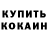 Амфетамин Розовый kolobanov 556
