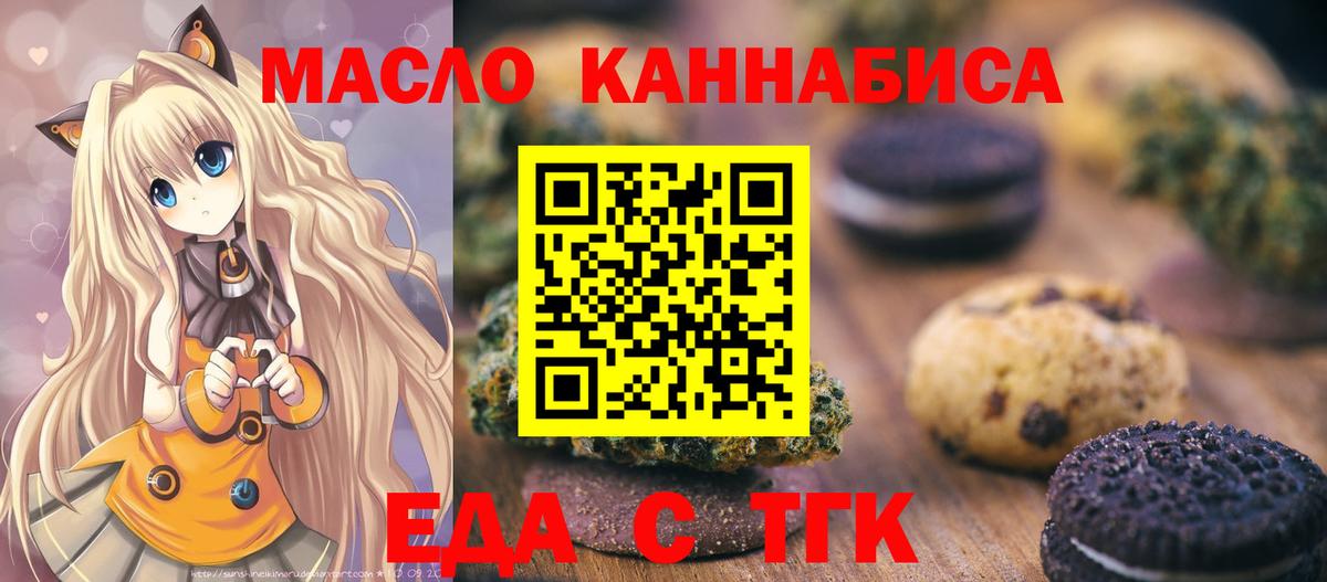 Красноперекопск  Canna-Cookies марихуана  Вход с VPN 