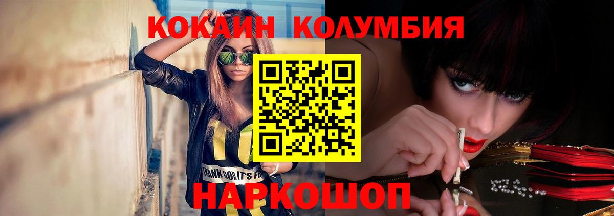 Красноперекопск  Cocaine 97%  Вход с VPN  Cocaine  КОКАИН 98% 