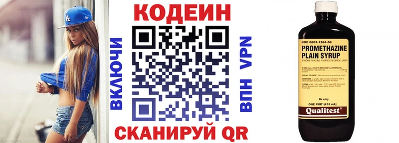 Codein Purple Drank где найти Красноперекопск