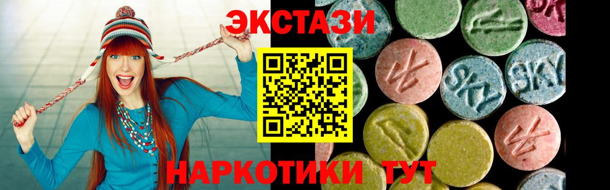 Ecstasy  Экстази таблы  Вход с VPN  ЭКСТАЗИ 300 mg  Красноперекопск 