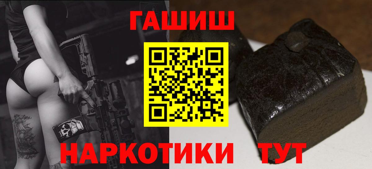 Красноперекопск  ГАШИШ хэш  ГАШ  ГАШИШ гашик  Вход с VPN 