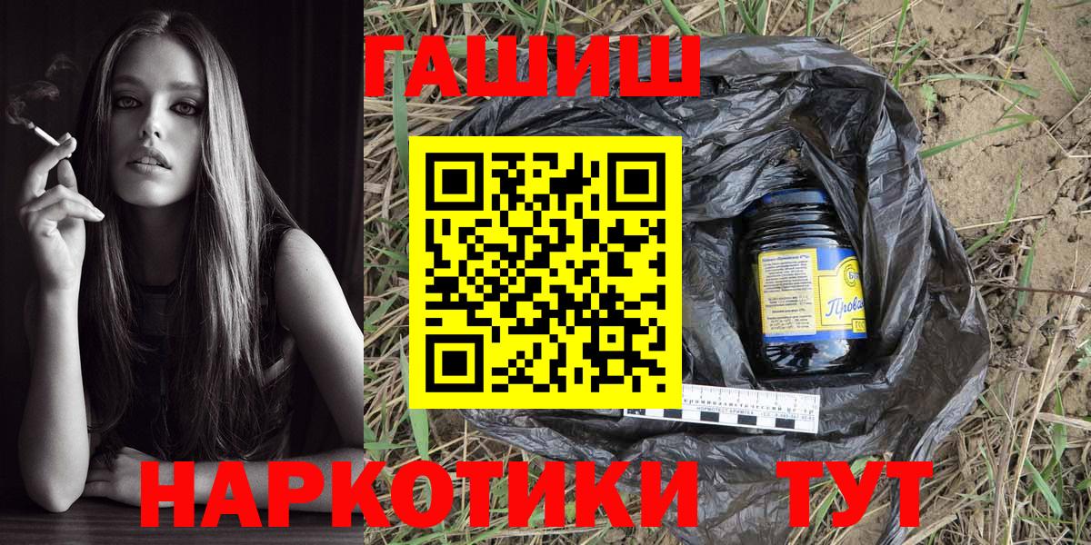 АМФЕТАМИН   NBOMe  Вход с VPN  Красноперекопск  Меф МЯУ МЯУ кристаллы  КЕТАМИН  Конопля  ГАШ  ГАШИШ 