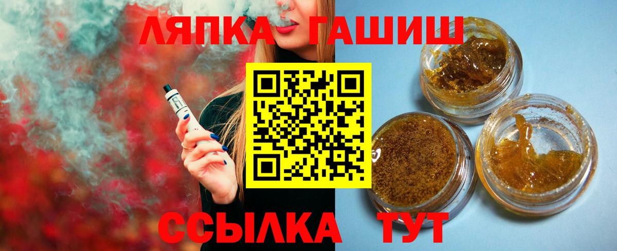 ГАШИШ хэш Красноперекопск