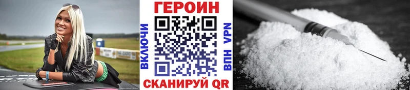 ГЕРОИН VHQ  мориарти клад  Красноперекопск 