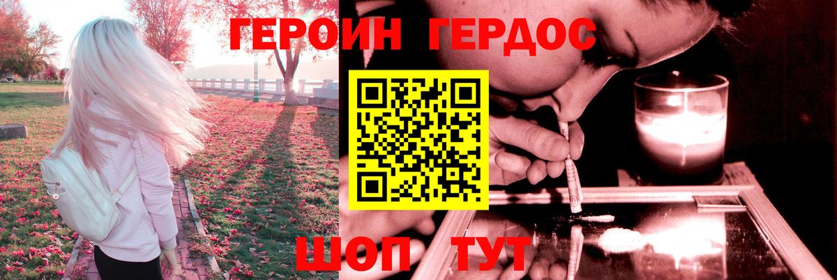 ГЕРОИН VHQ  Героин  Красноперекопск 