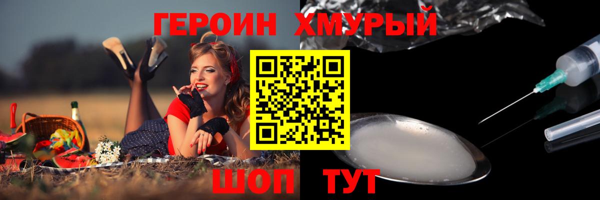 Героин  Вход с VPN  Красноперекопск  Героин Афган 