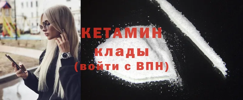 Кетамин ketamine  Красноперекопск 