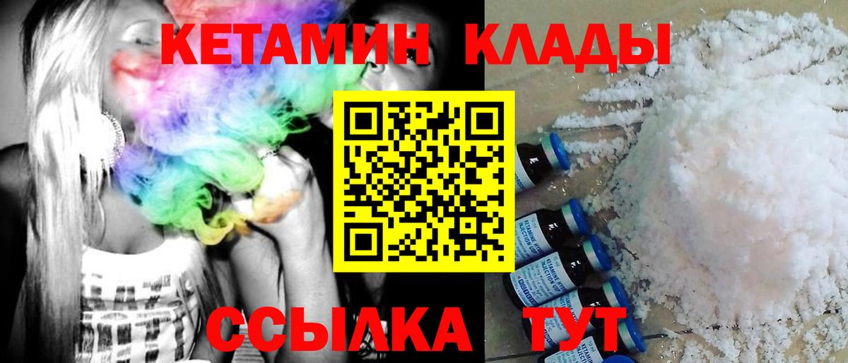 КЕТАМИН ketamine  mega зеркало  Красноперекопск 
