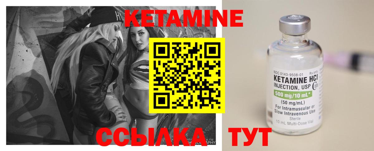 КЕТАМИН ketamine  Вход с VPN  Красноперекопск 