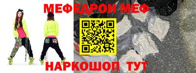 мефедрон VHQ Балаково