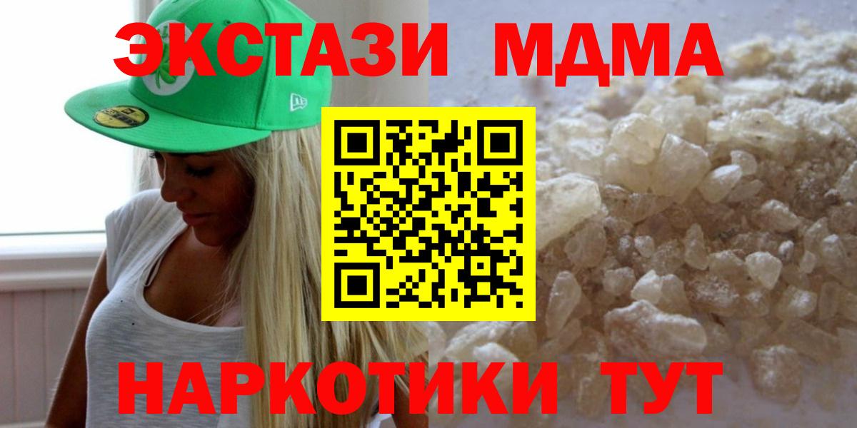 MDMA VHQ  Вход с VPN  Красноперекопск  МДМА Molly 