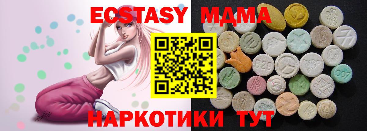 МДМА Molly  MDMA  MDMA crystal  Красноперекопск 