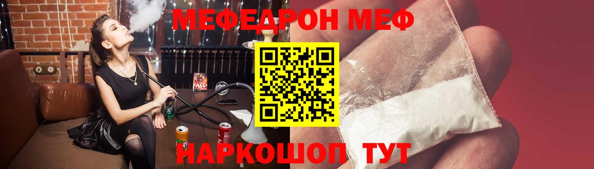 Меф mephedrone  МЯУ-МЯУ  Красноперекопск  МЯУ-МЯУ кристаллы 