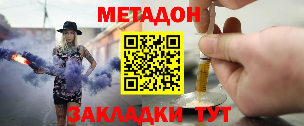 ОМГ ОМГ ONION  Метадон мёд  Красноперекопск  Вход с VPN  Метадон methadone 