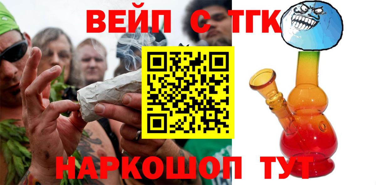 Красноперекопск  Дистиллят ТГК жижа  Вход с VPN  Дистиллят ТГК жижа 