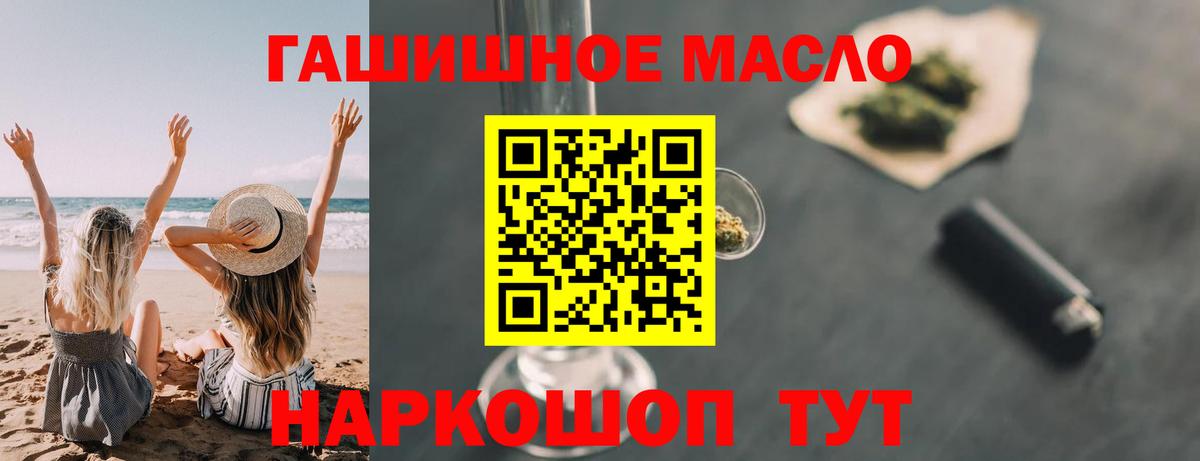 Дистиллят ТГК жижа  Красноперекопск  ТГК гашишное масло 