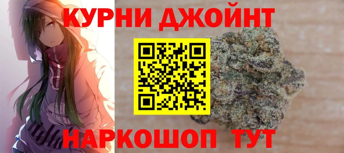 Бошки Шишки марихуана Красноперекопск